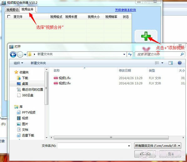 分段视频如何合并 视频合并简单教程