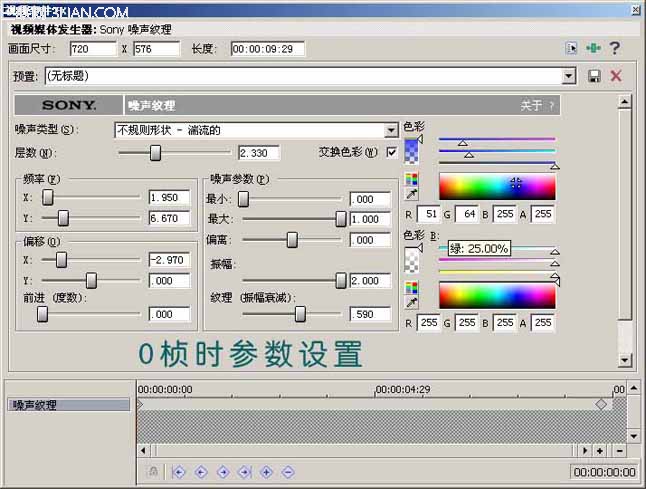 Vegas打造水中Logo 飞特网 Vega教程
