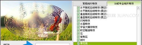 图9、近五百种转场特效使我们制作的电子相册酷炫无匹