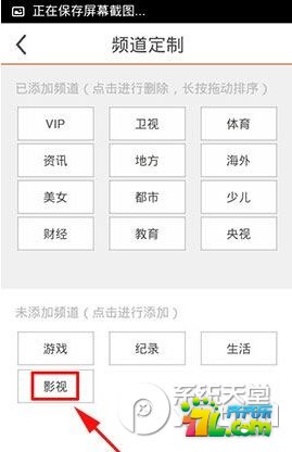 云图tv电视直播频道添加图文教程2