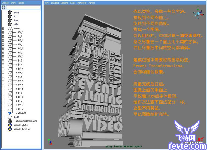 Maya+AE制作影视片头动画教程 武林网
