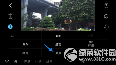 imovie怎么加字幕 imovie添加字幕图文教程9