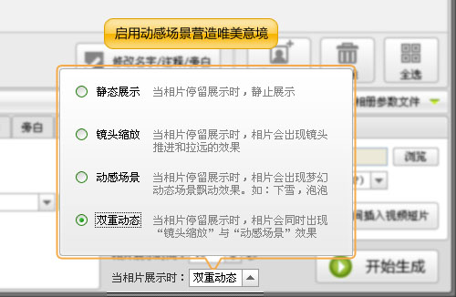 教你制作微视频 一分钟做电影大师