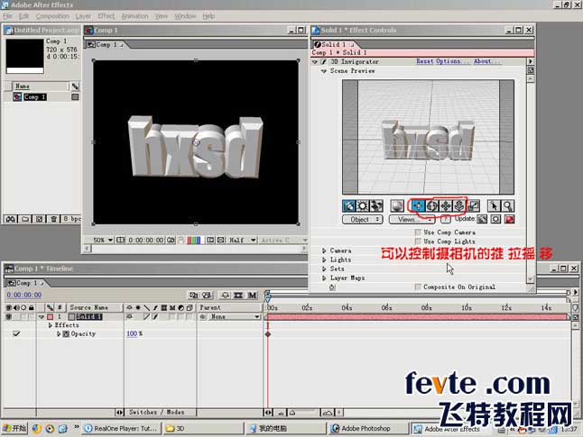 AE 3D invigorato制作立体字 武林网