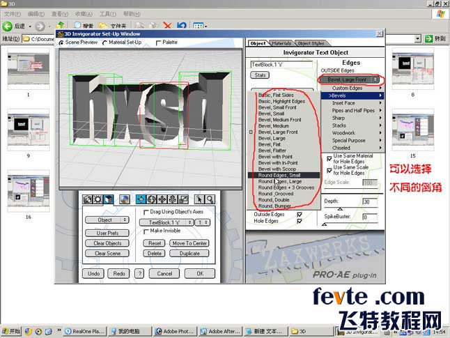 AE 3D invigorato制作立体字 武林网