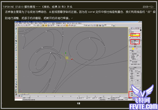 AE实例教程：《潍坊:经典30年》片头制作教程 武林网›