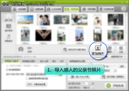 父亲节献礼：教你制作感人父亲节视频