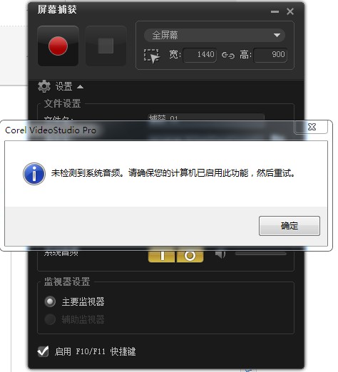 会声会影x5 屏幕捕获功能 武林网