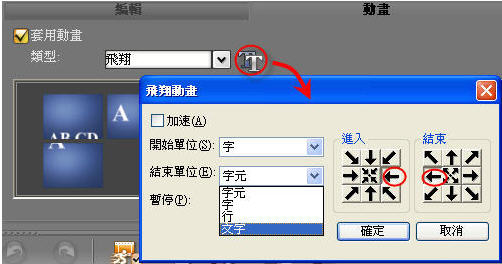 会声会影动感字幕制作