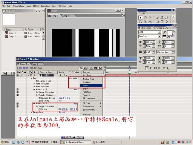 AE制作书签详解教程 武林网 ›