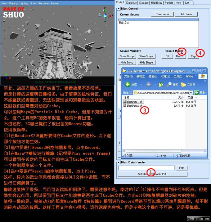 Maya+AE制作影视片头动画教程 武林网