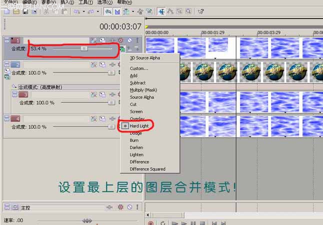 Vegas打造水中Logo 飞特网 Vegas教程