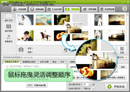 婚礼视频制作 个性展示唯美婚纱照