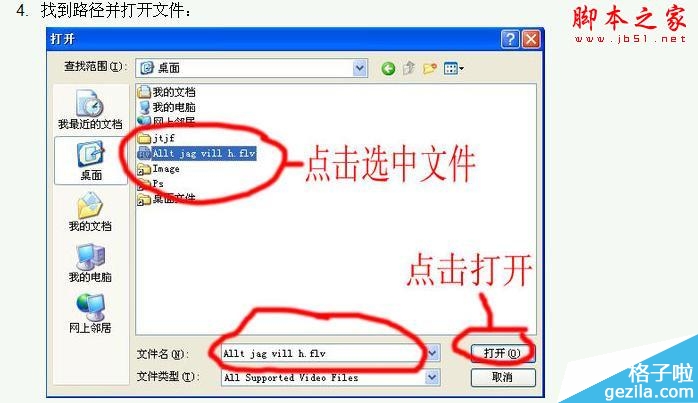 教你把视频剪切出自己想要的部分 - 脚本之家 - 