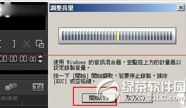 会声会影x6怎么制作旁白 会声会影x6视频旁白制作流程2
