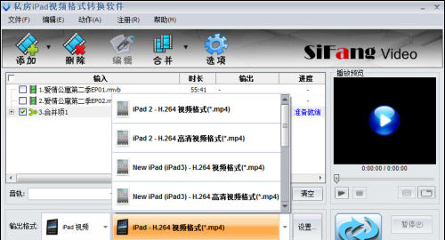 iPad视频转换器轻松输出标准iPad电影格式 武林网