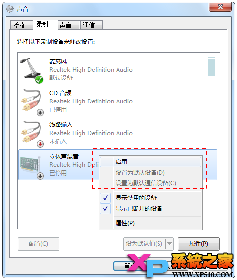 audio_select_win7_cn