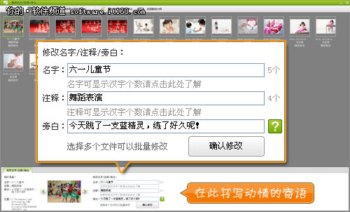 DIY宝宝成长纪念册 留驻最美的童真