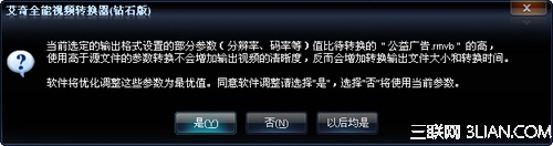 艾奇视频格式转换助力 带上iPad游天下
