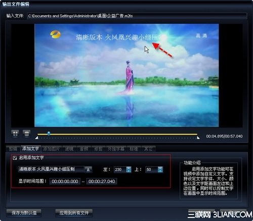 MTS高清视频转换 自己也能轻松制作视频