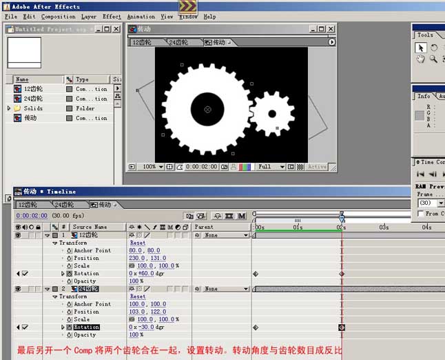 after effects制作齿轮动画 飞特网 ae实例教程