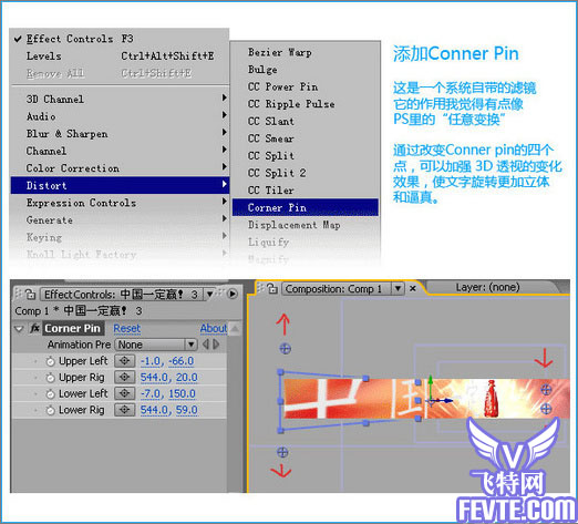 After Effects制作广告条实例教程 武林网 ›