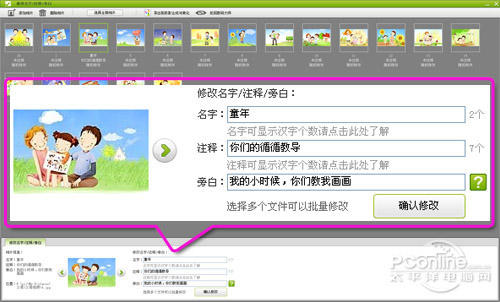 图10、书写感人的旁白