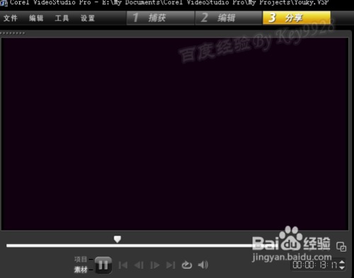 会声会影怎么保存视频