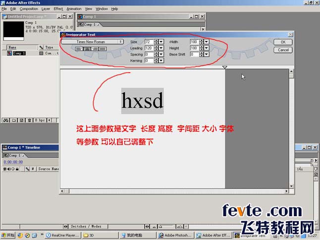 AE 3D invigorato制作立体字 武林网