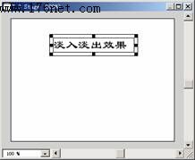 Director中图像替换动画特效制作