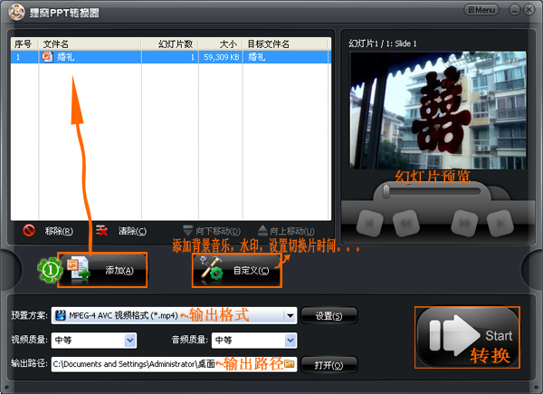怎样刻录结婚视频加歌曲dvd光盘