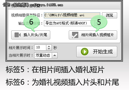 婚礼视频制作 个性展示唯美婚纱照