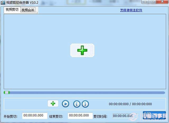 分段视频如何合并方法步骤一