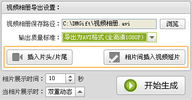 教你制作微视频 一分钟做电影大师