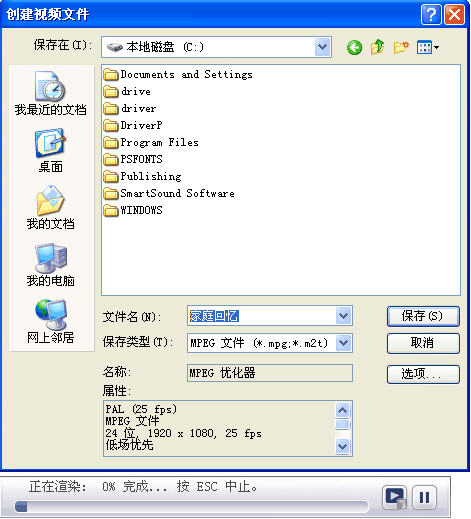 会声会影创建完美高画质HD电影