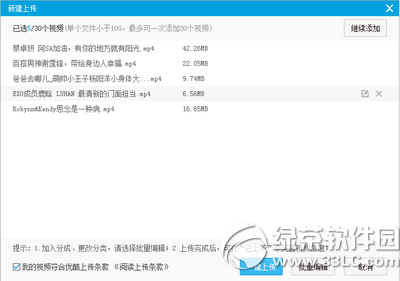 优酷客户端怎么上传视频 优酷客户端上传视频图文教程1