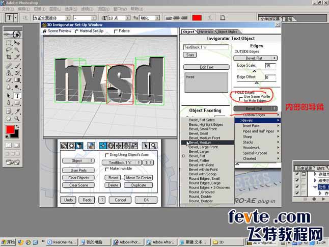 AE 3D invigorato制作立体字 武林网