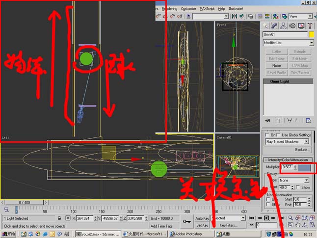 3DS MAX +AE制作小游戏小片头 飞特网 After Effects实例教程 ›