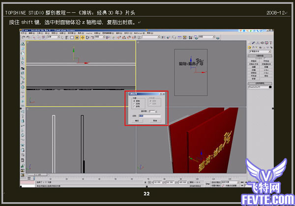 AE实例教程：《潍坊:经典30年》片头制作教程 武林网›