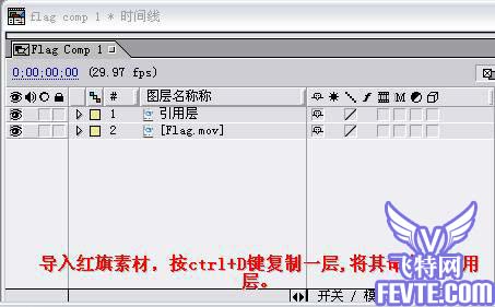 用AE在飘动的红旗上添加图案 武林网 ›