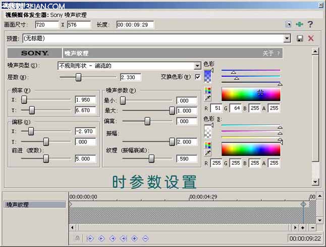 Vegas打造水中Logo 飞特网 Vega教程