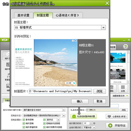 轻松制作旅游纪念册 定格悠闲假期