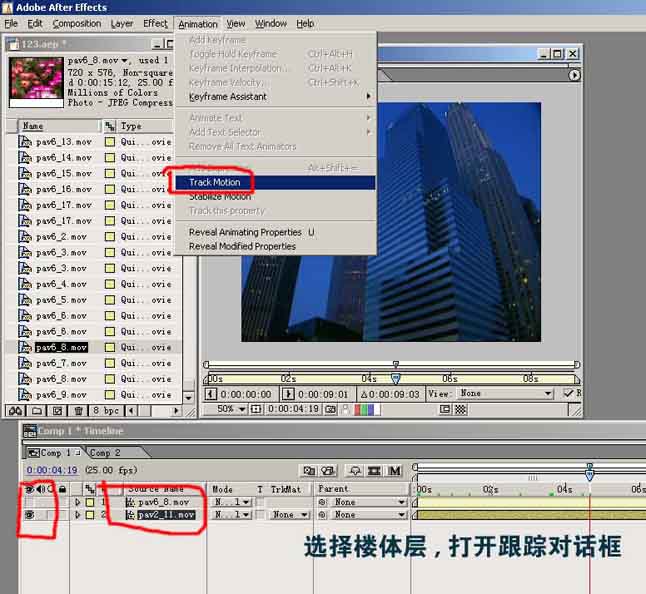 AE四点跟踪详解 武林网