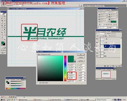 After Effects 打造TV《半月农经》片头 武林网 ›