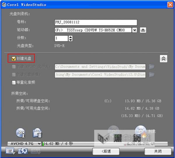会声会影创建完美高画质HD电影