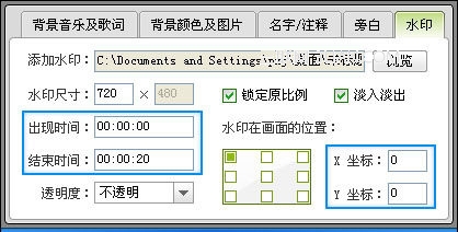 图4、利用水印功能加上类似电影的开场白字幕
