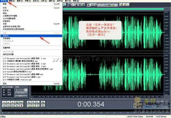 Cool Edit使用教程：录制自唱歌曲