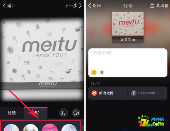 美图美拍怎么拍视频？美图美拍拍视频教程3