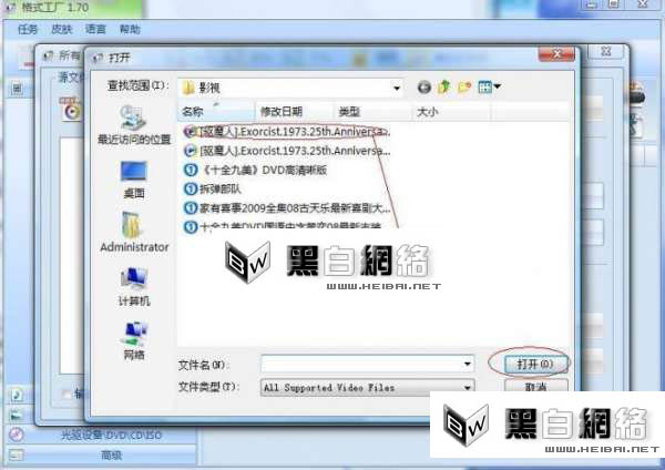 格式工厂使用方法