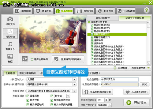 轻松制作旅游纪念册 定格悠闲假期